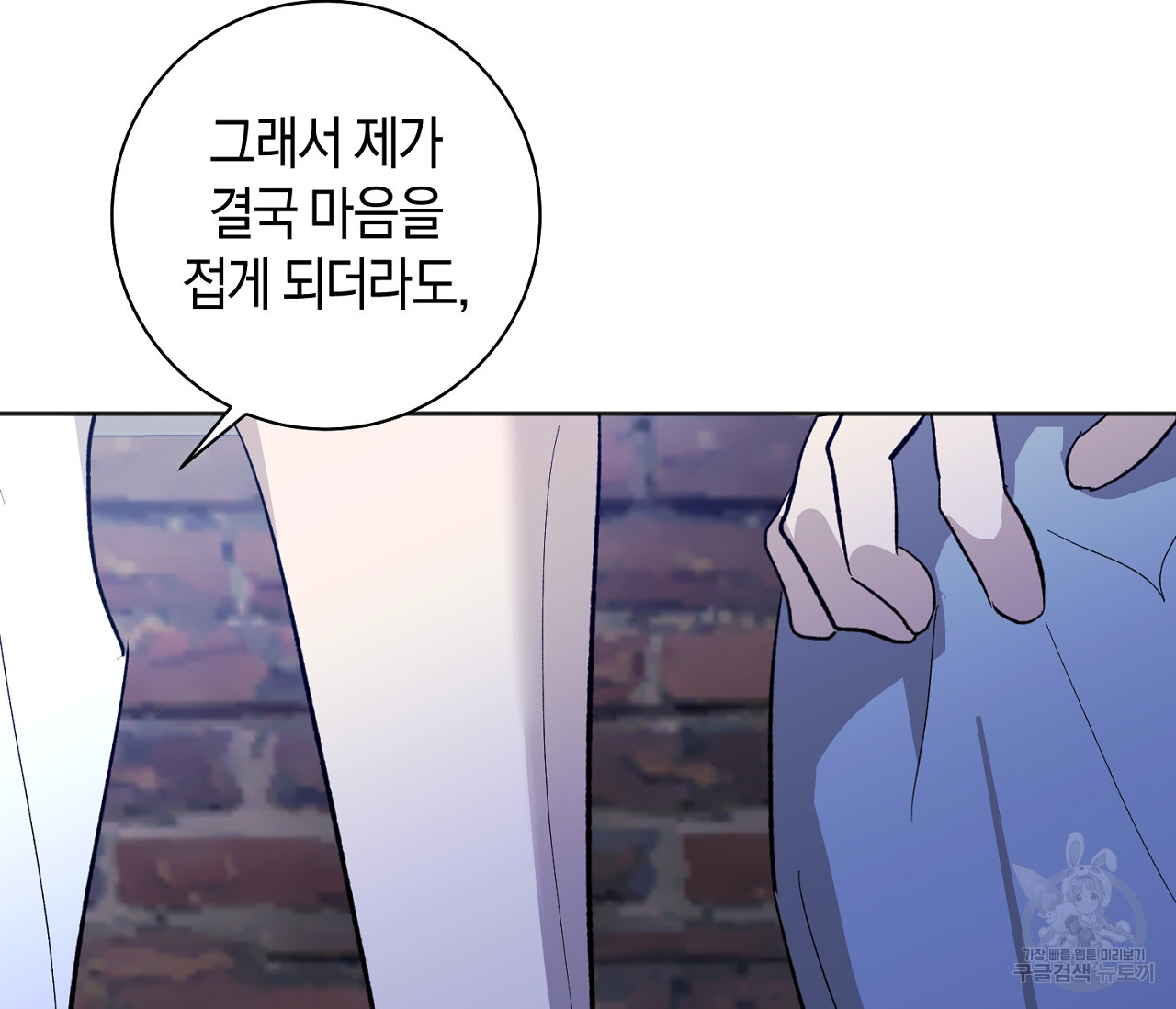 러브 온에어 31화 86