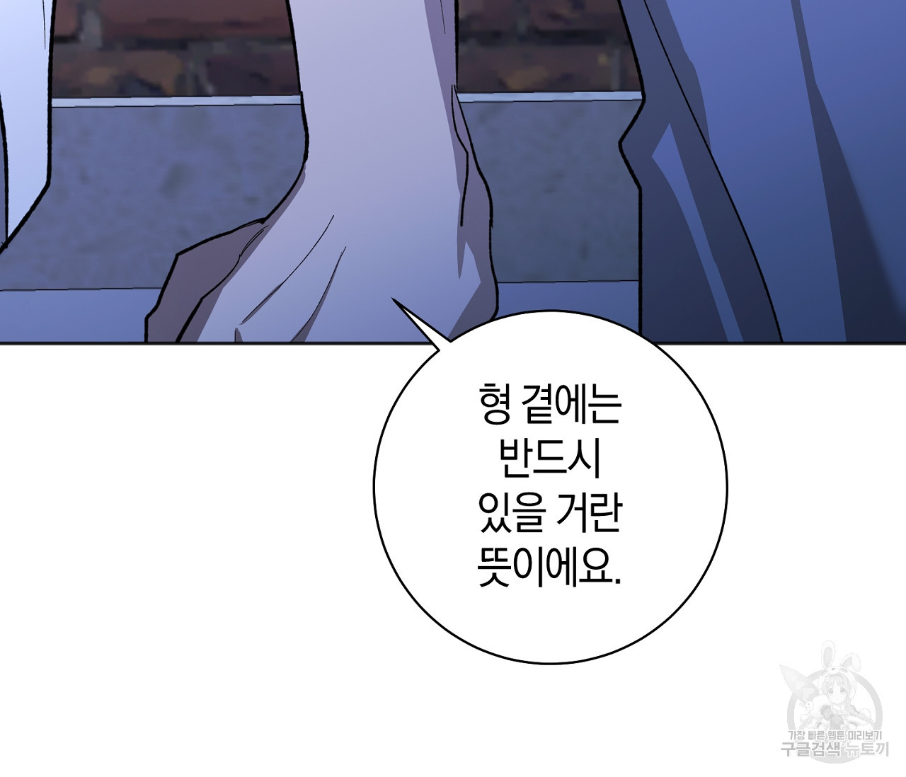 러브 온에어 31화 87