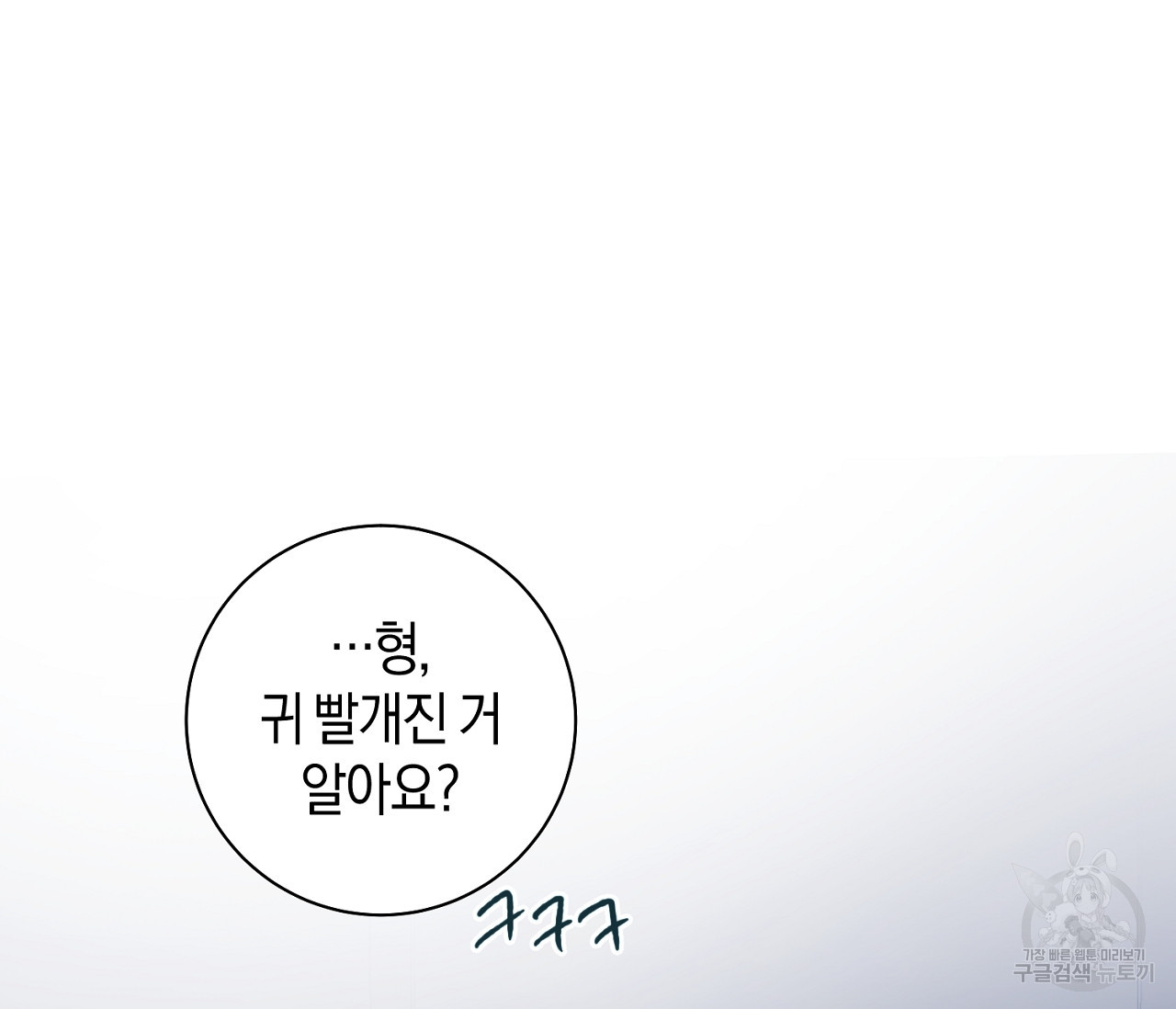 러브 온에어 31화 91