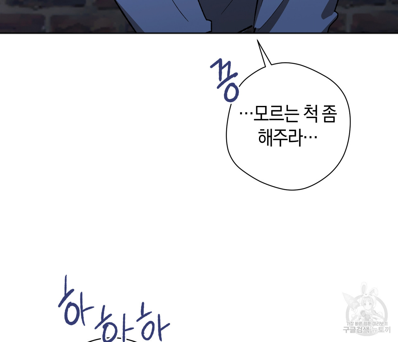 러브 온에어 31화 93