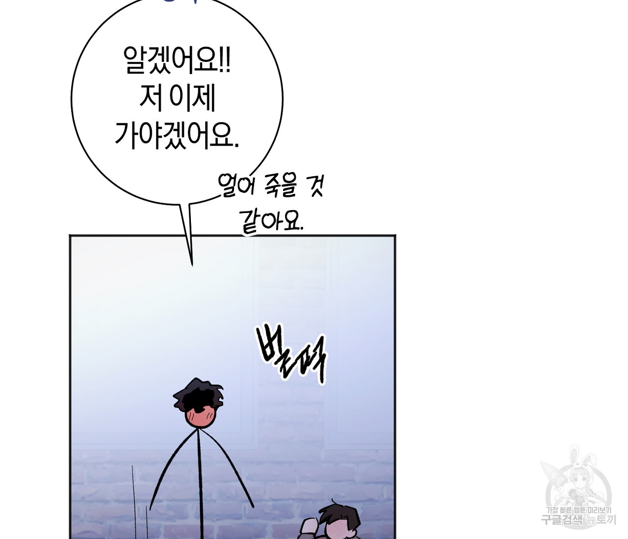 러브 온에어 31화 94