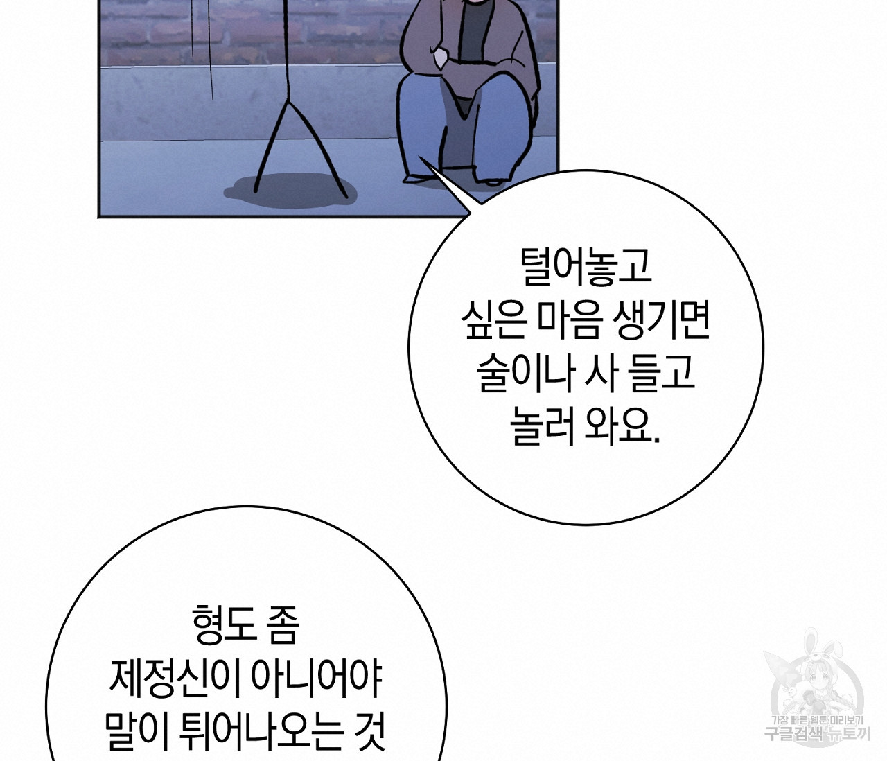 러브 온에어 31화 95