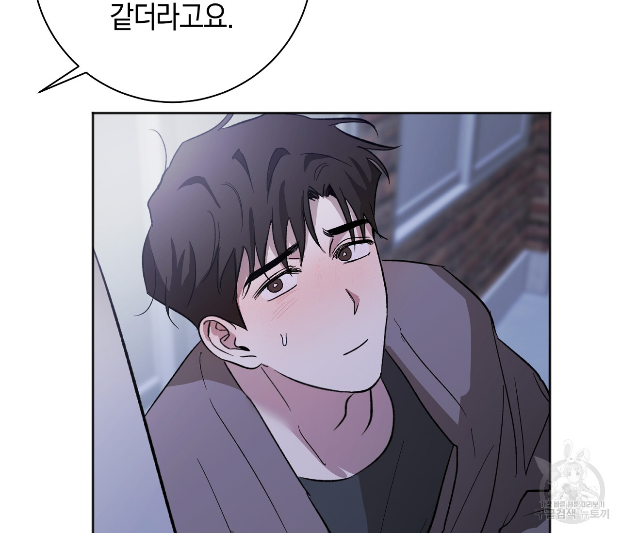 러브 온에어 31화 96