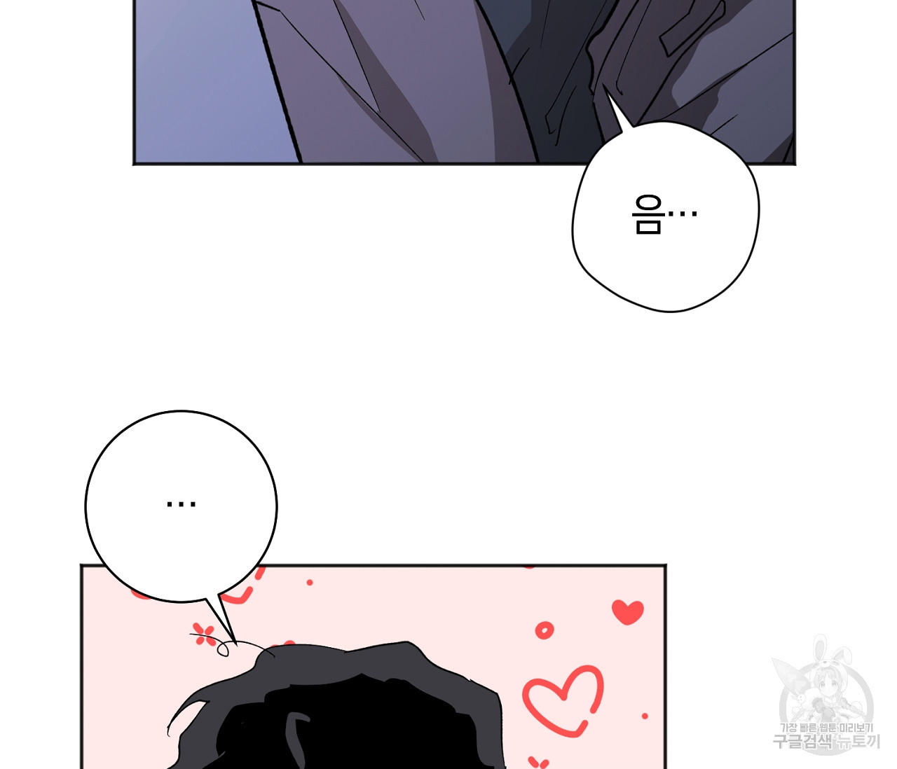 러브 온에어 31화 97
