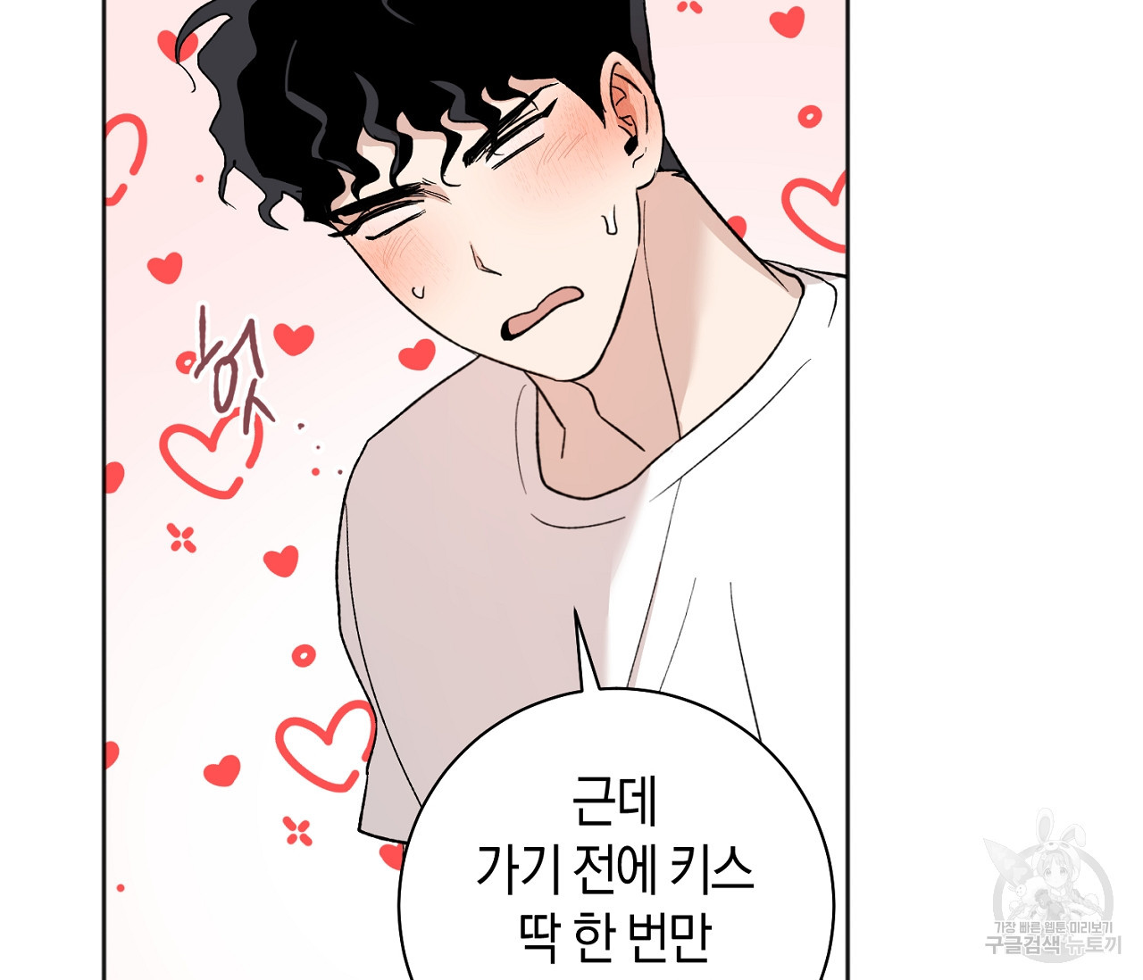 러브 온에어 31화 98