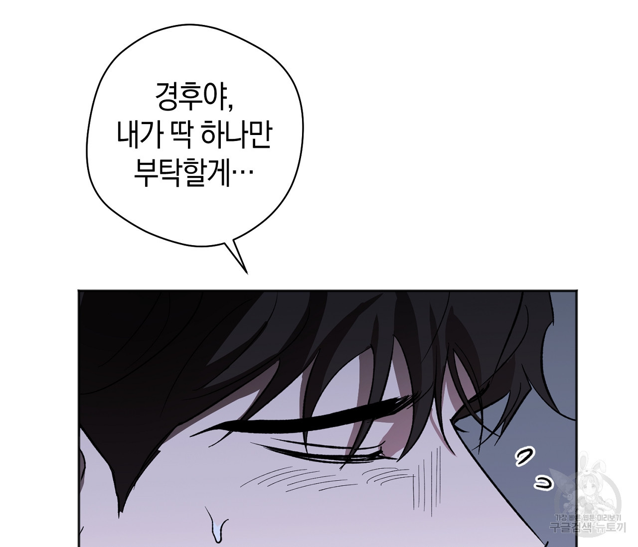 러브 온에어 31화 100