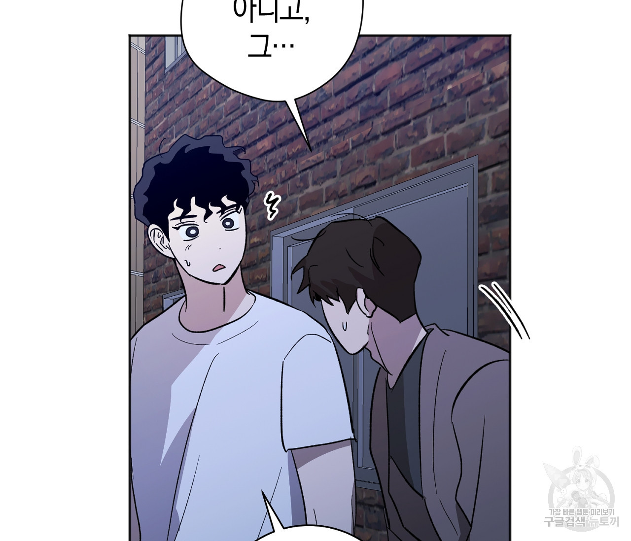 러브 온에어 31화 102