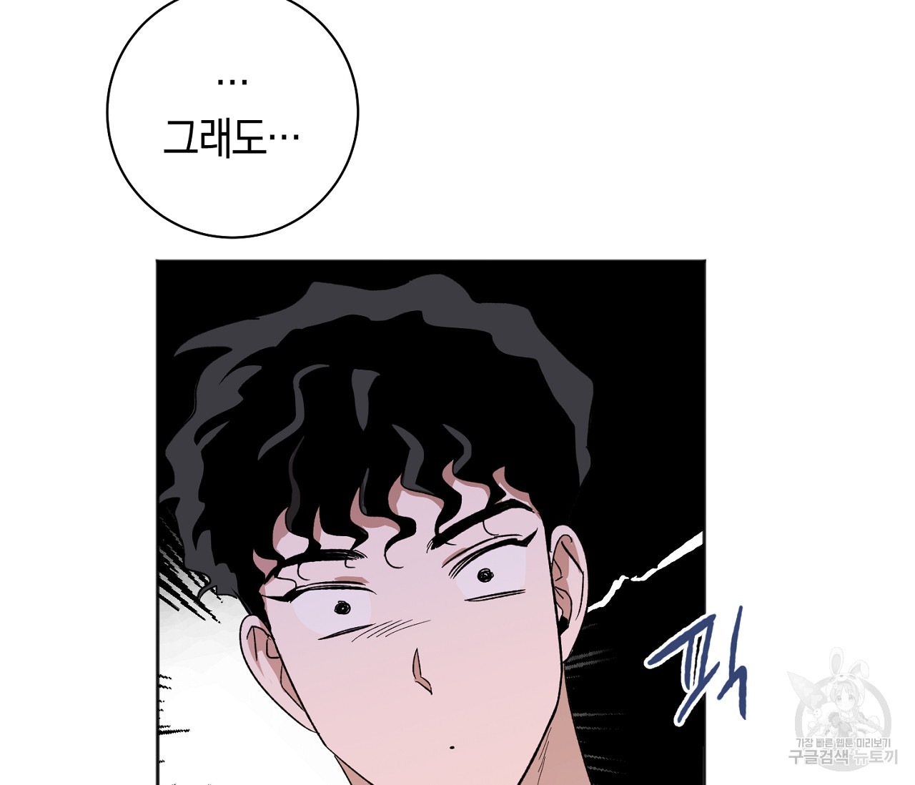 러브 온에어 31화 104