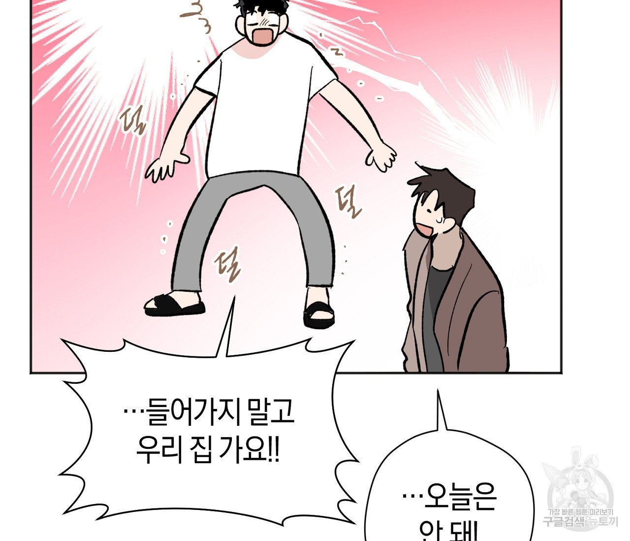 러브 온에어 31화 107