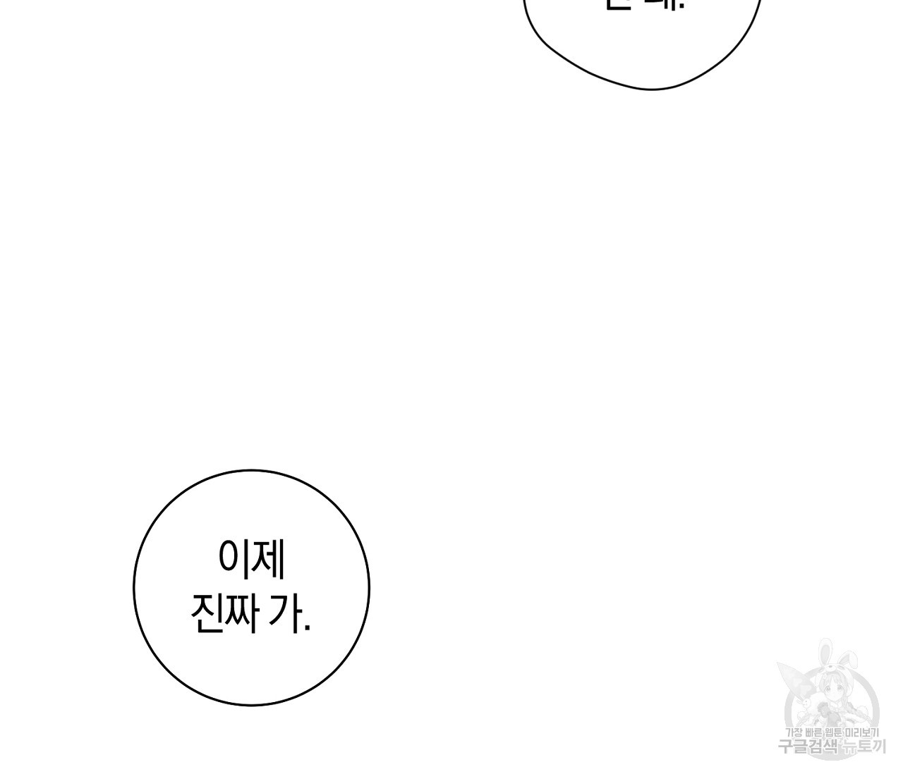 러브 온에어 31화 108