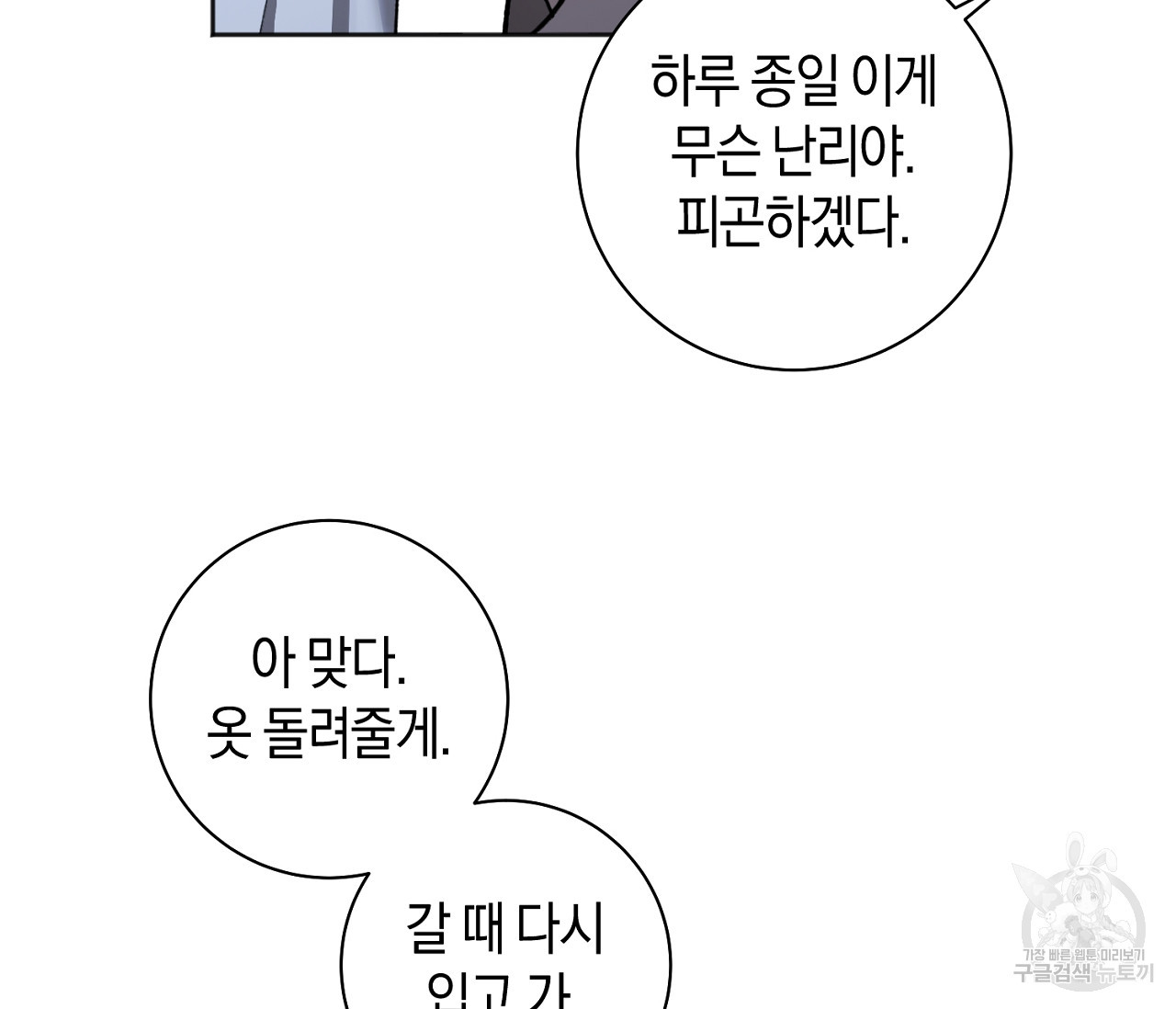 러브 온에어 31화 110