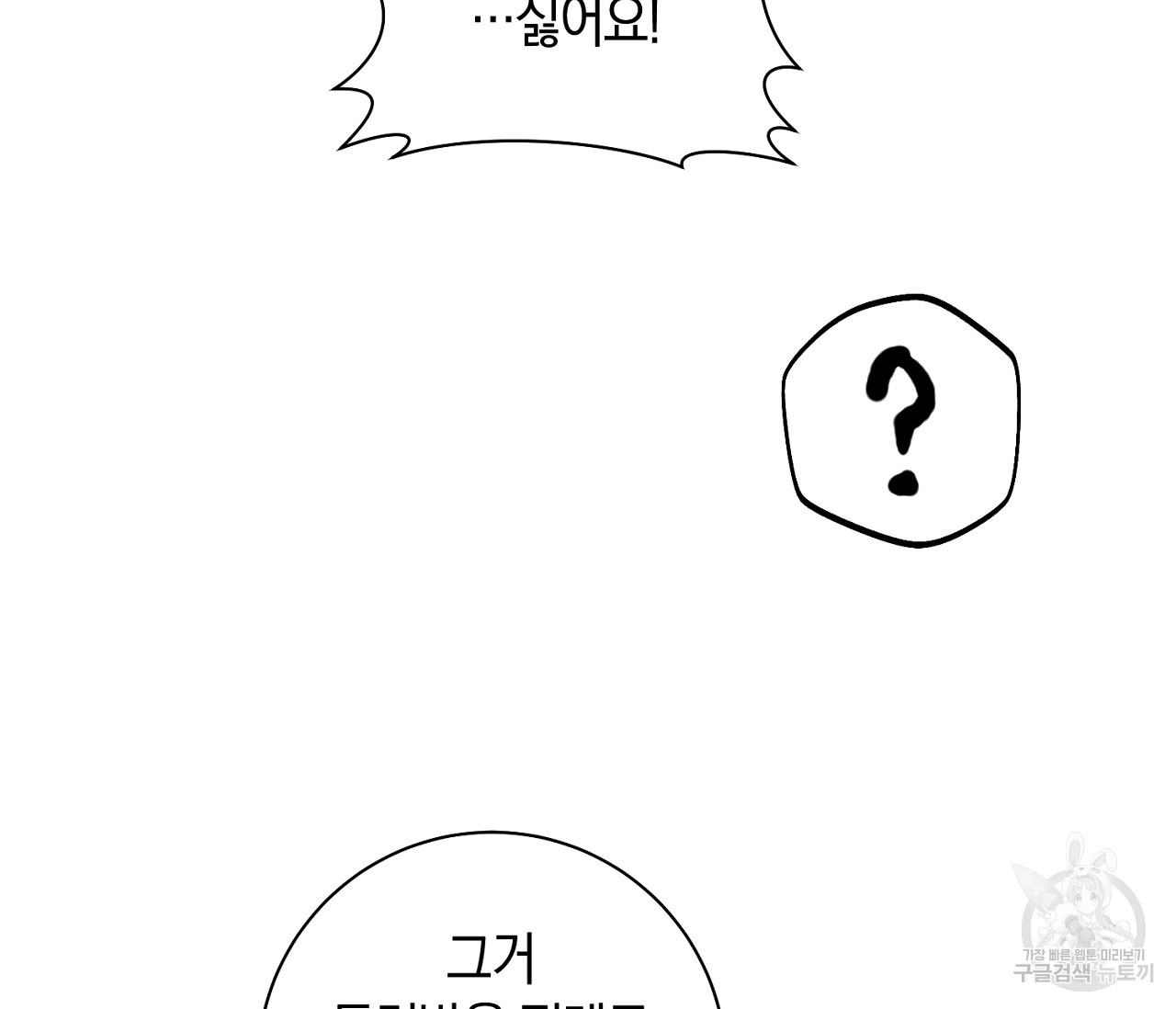 러브 온에어 31화 112