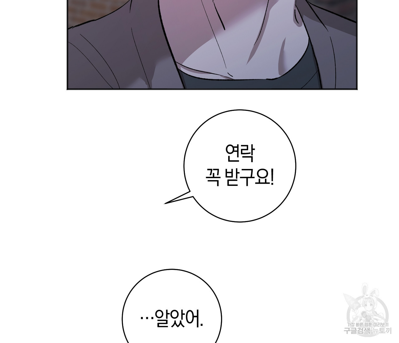 러브 온에어 31화 116