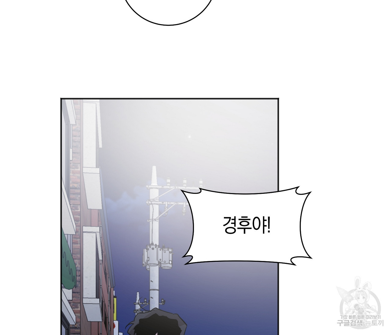 러브 온에어 31화 117