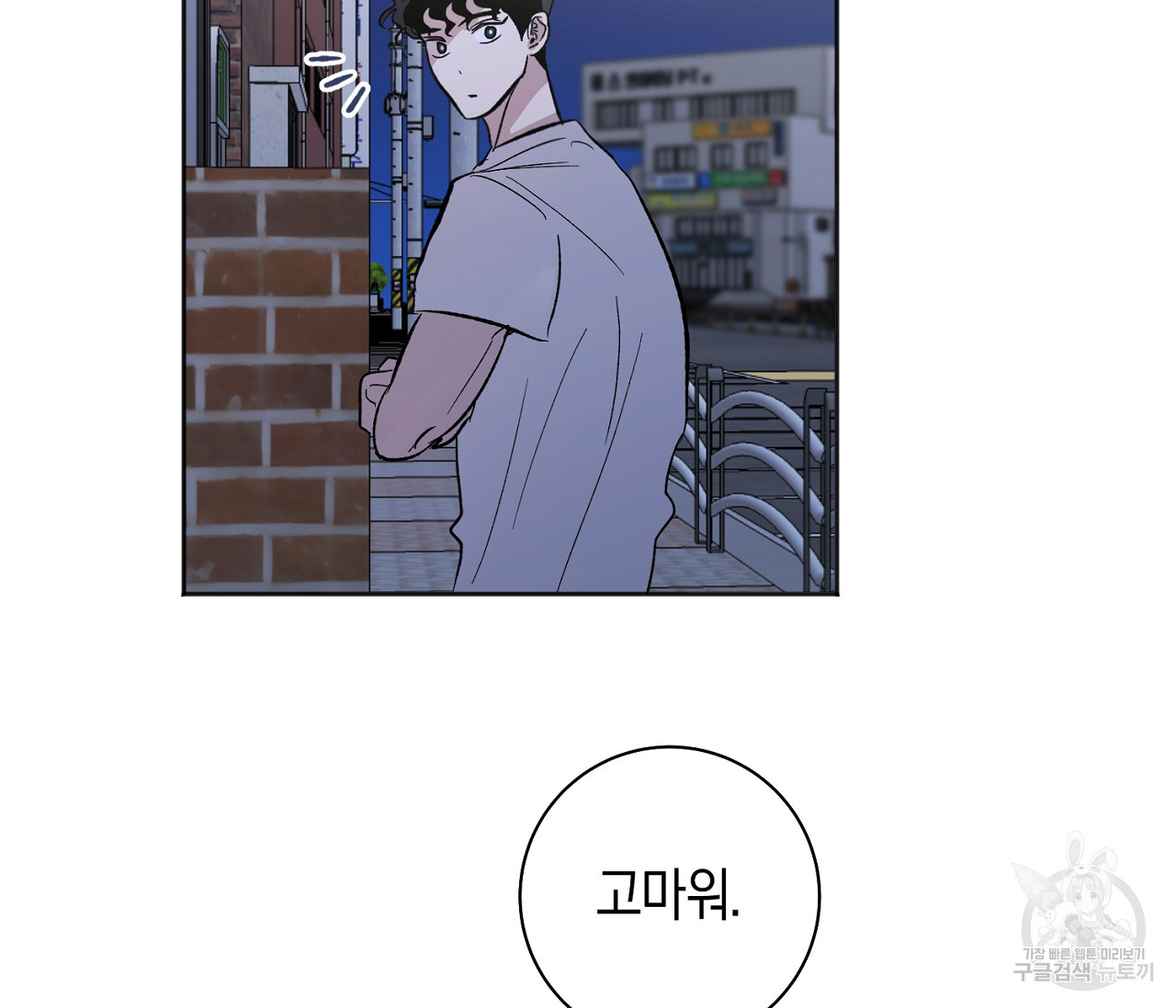 러브 온에어 31화 118