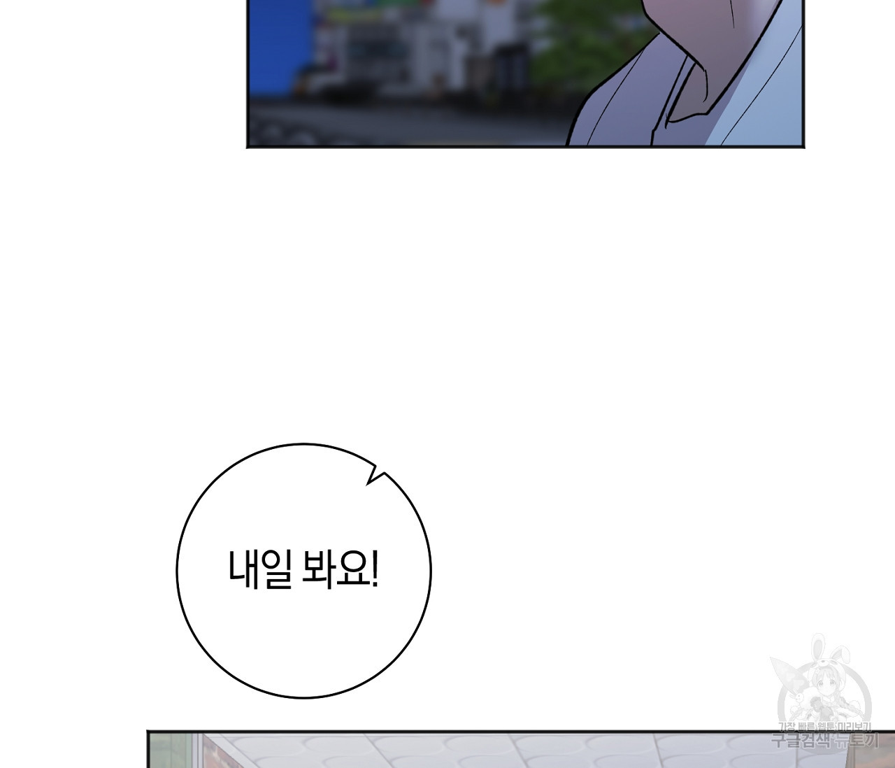 러브 온에어 31화 120