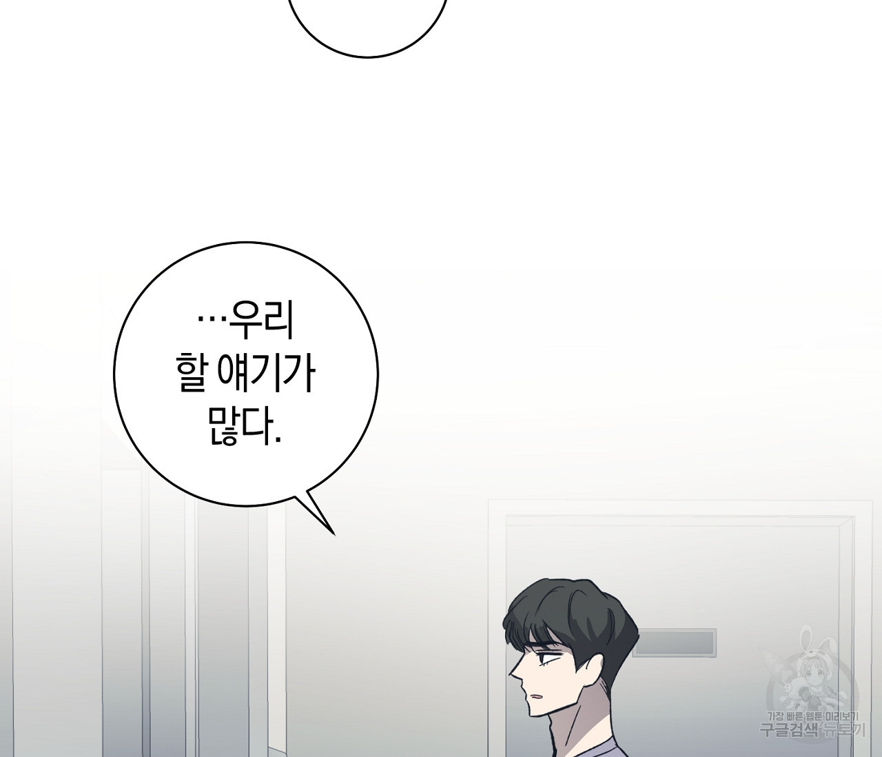 러브 온에어 31화 130