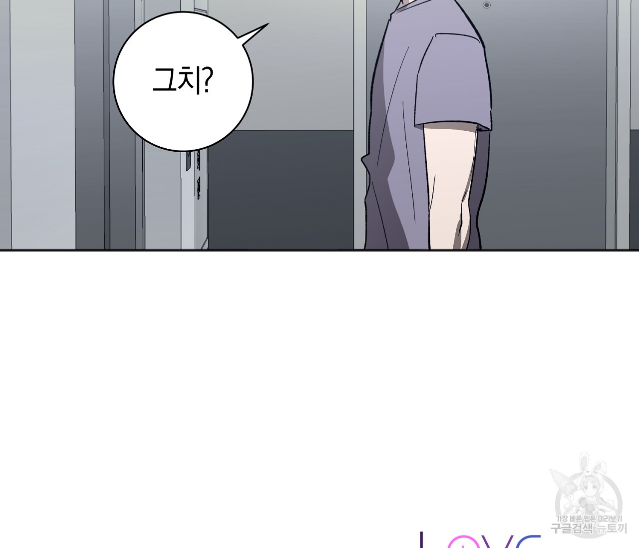 러브 온에어 31화 131