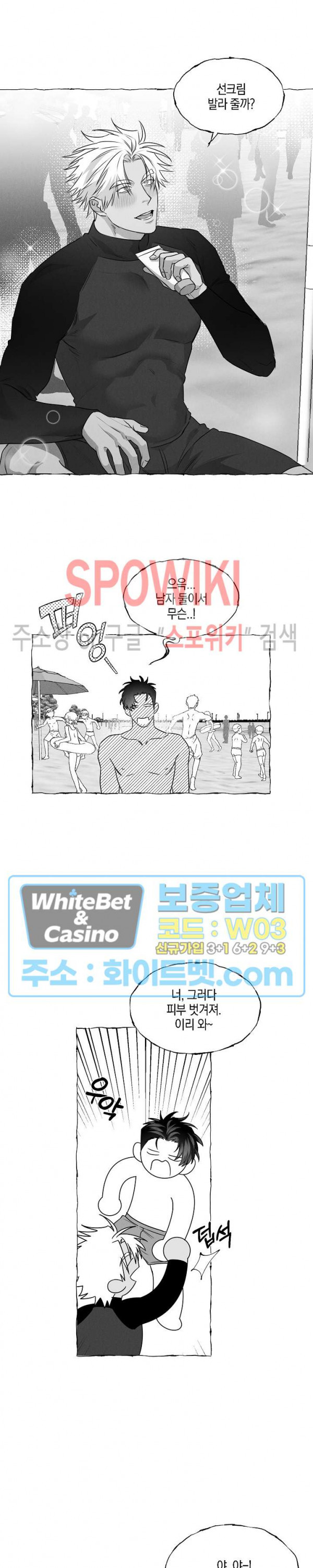 버터플라이 트랩 35화 9