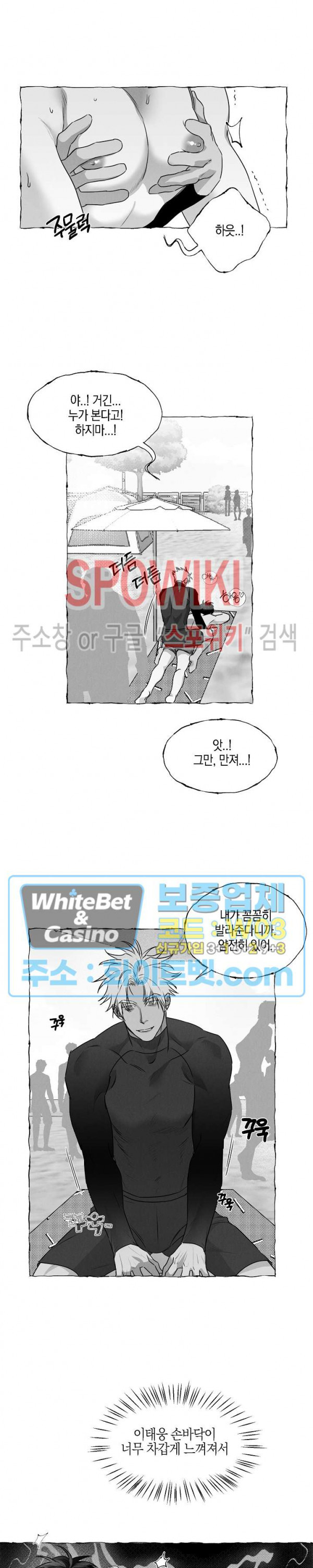버터플라이 트랩 35화 11