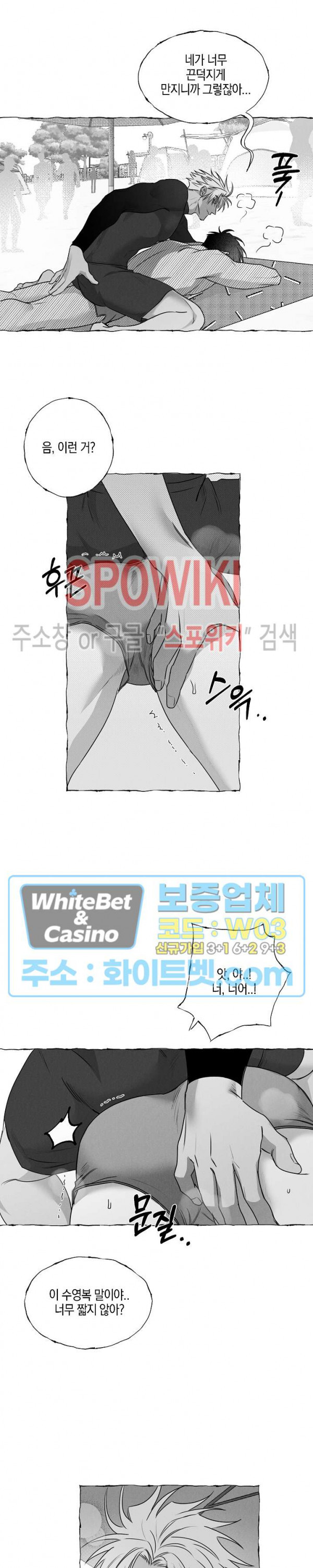 버터플라이 트랩 35화 13