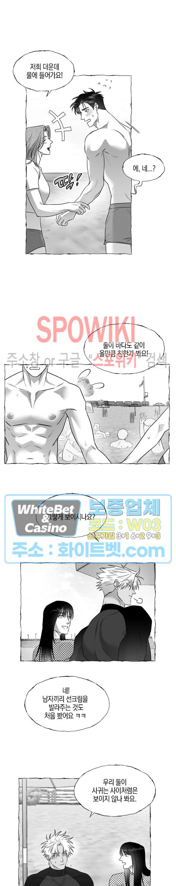 버터플라이 트랩 35화 17