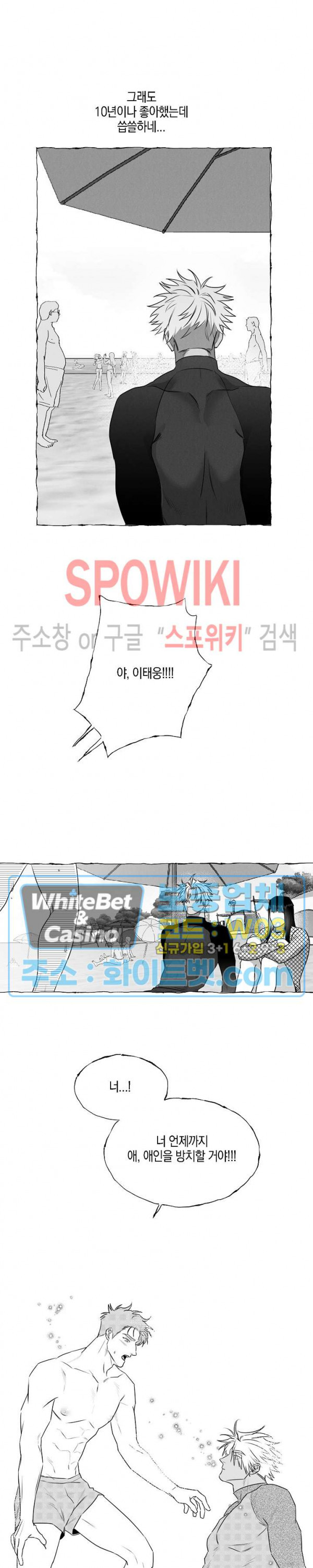 버터플라이 트랩 35화 19