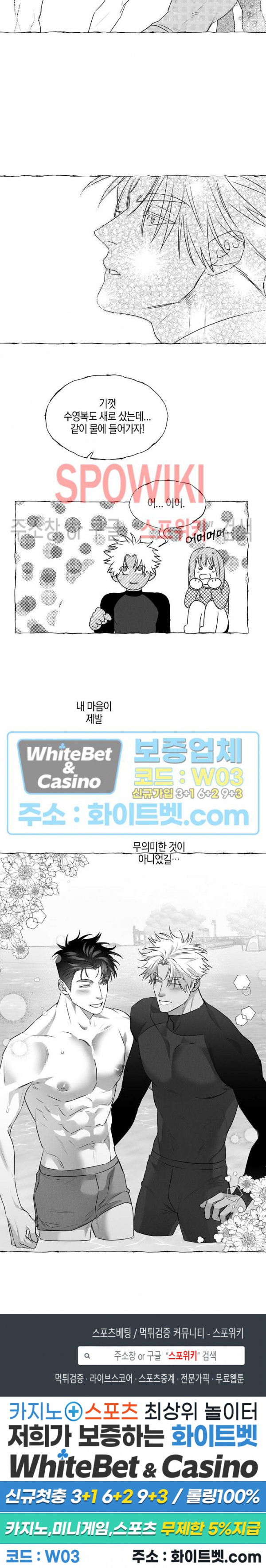 버터플라이 트랩 35화 20