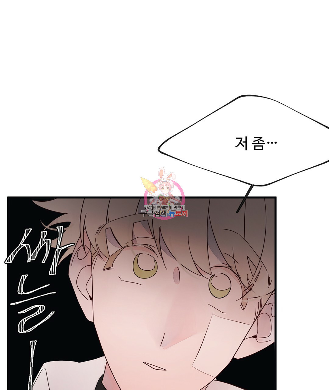 천왕 마왕 XX한 이야기 16화 1
