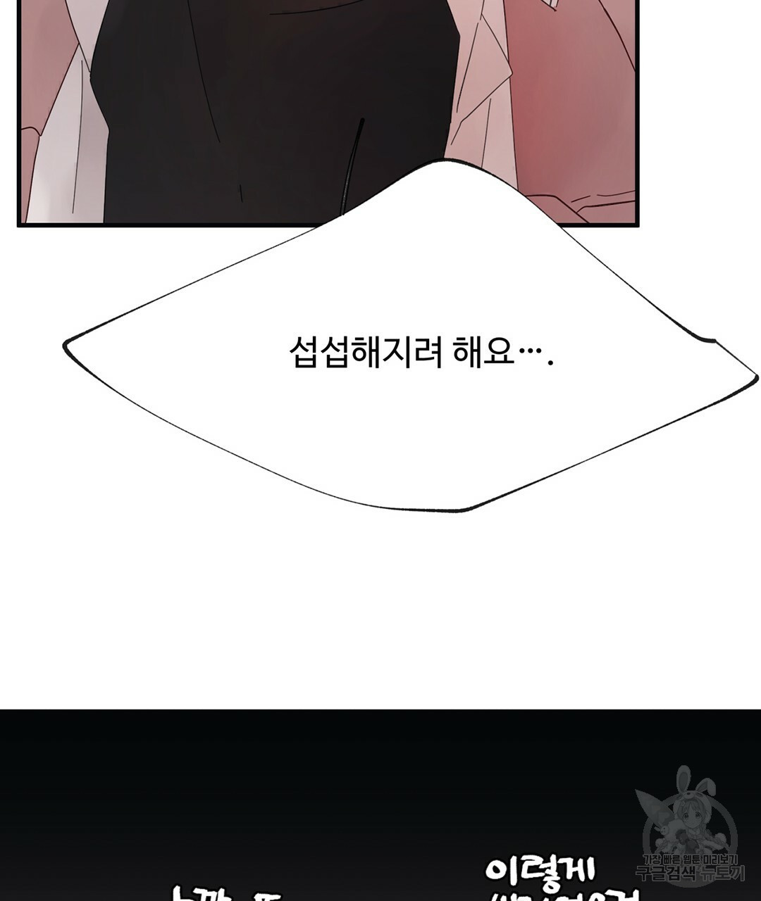 천왕 마왕 XX한 이야기 16화 3