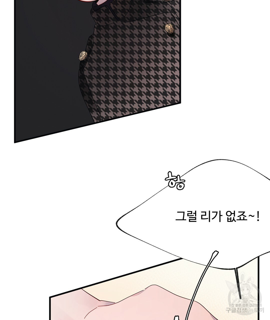천왕 마왕 XX한 이야기 16화 17