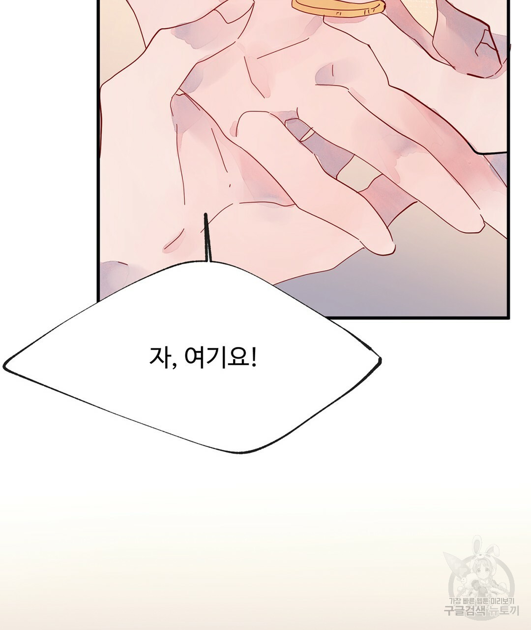 천왕 마왕 XX한 이야기 16화 19