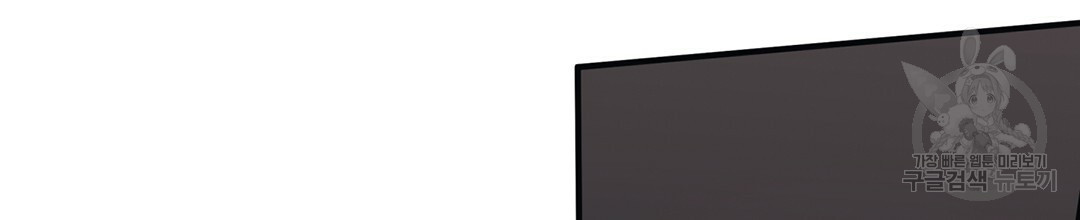 천왕 마왕 XX한 이야기 16화 22