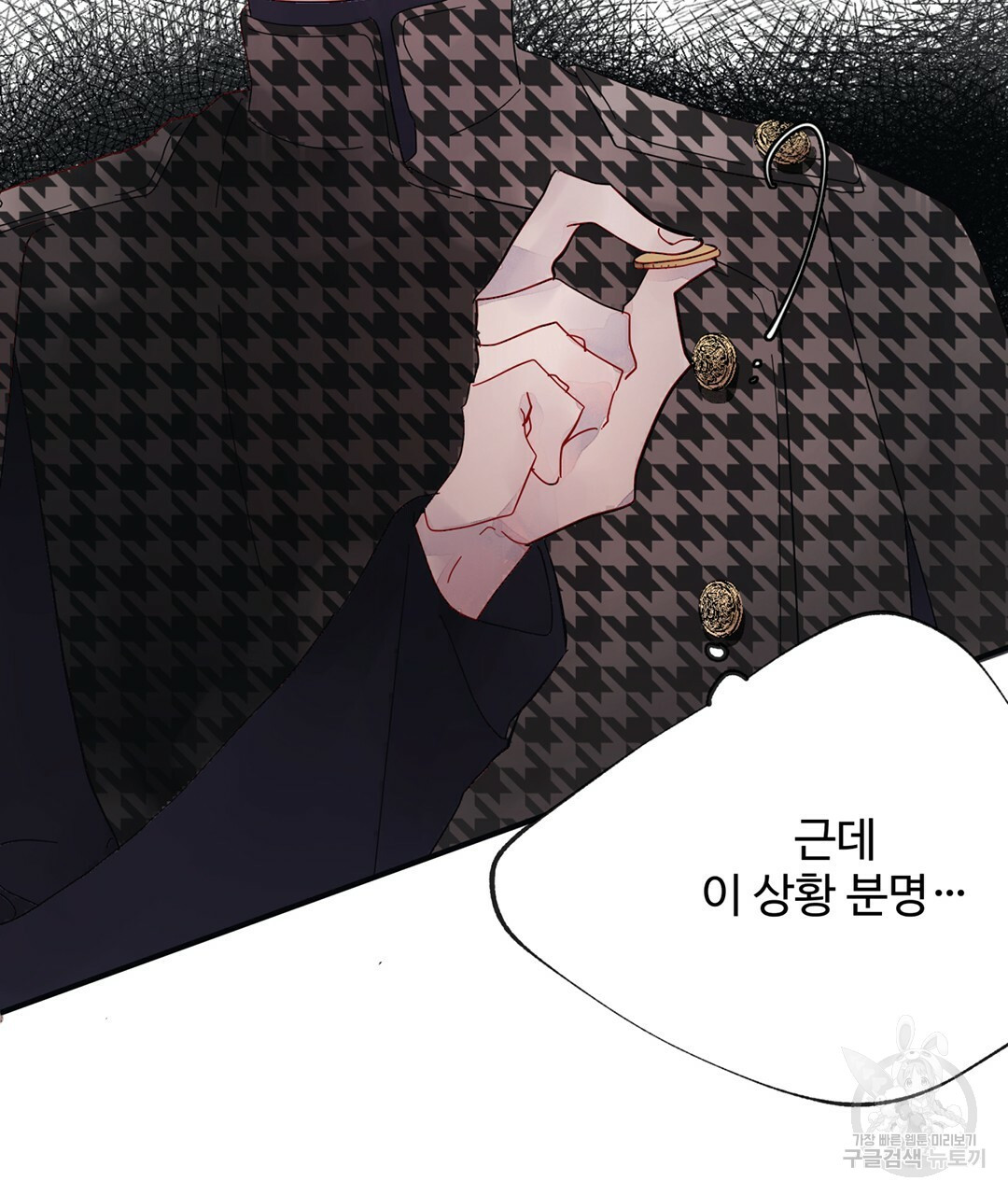 천왕 마왕 XX한 이야기 16화 25