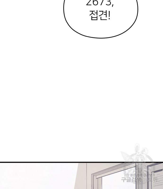 내 남편과 결혼해줘 56화 3