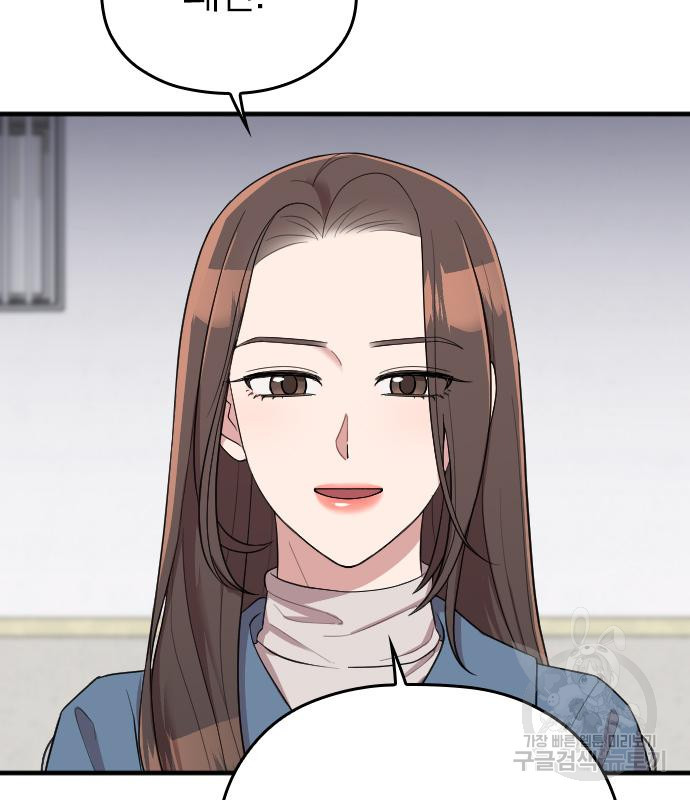 내 남편과 결혼해줘 56화 22