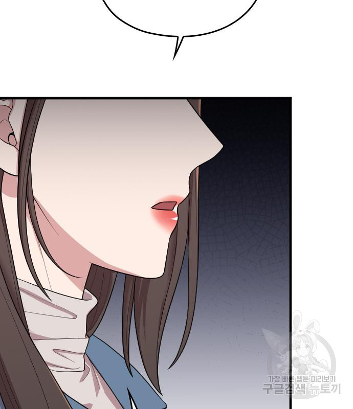 내 남편과 결혼해줘 56화 26