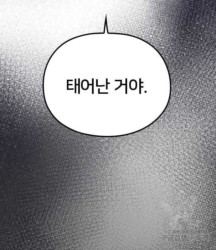 내 남편과 결혼해줘 56화 41