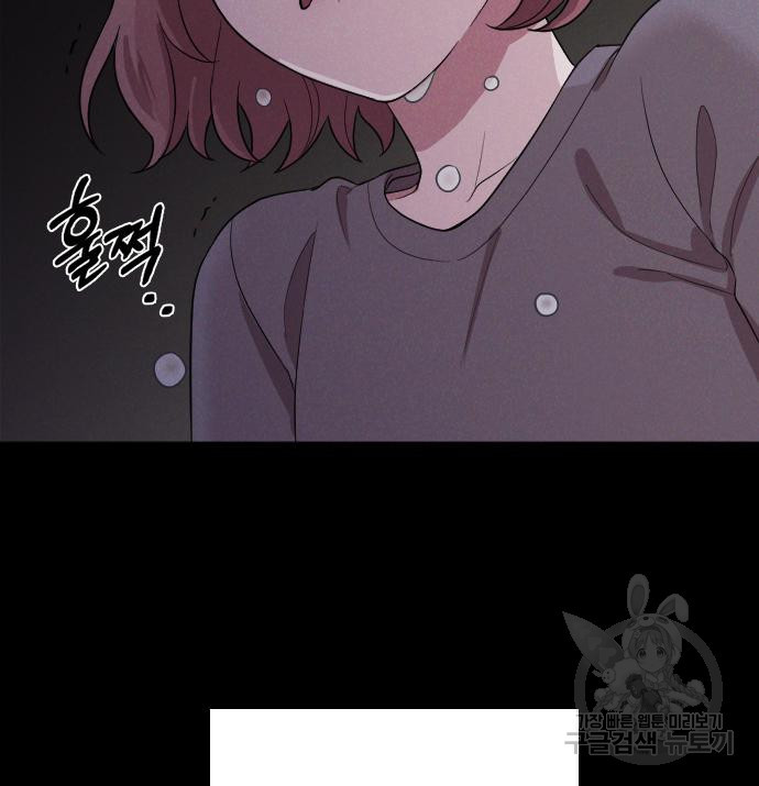내 남편과 결혼해줘 56화 48