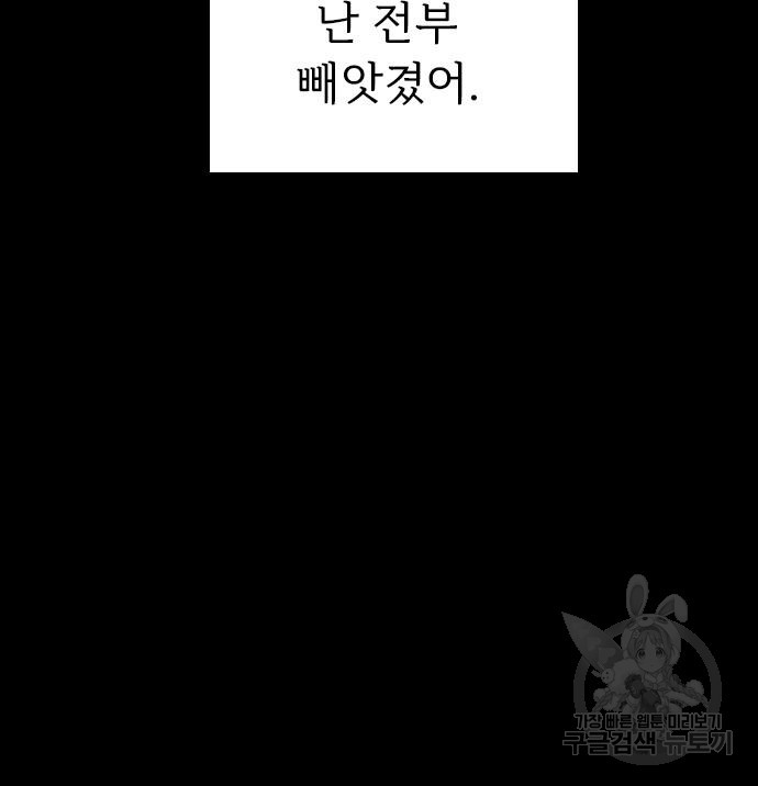 내 남편과 결혼해줘 56화 49