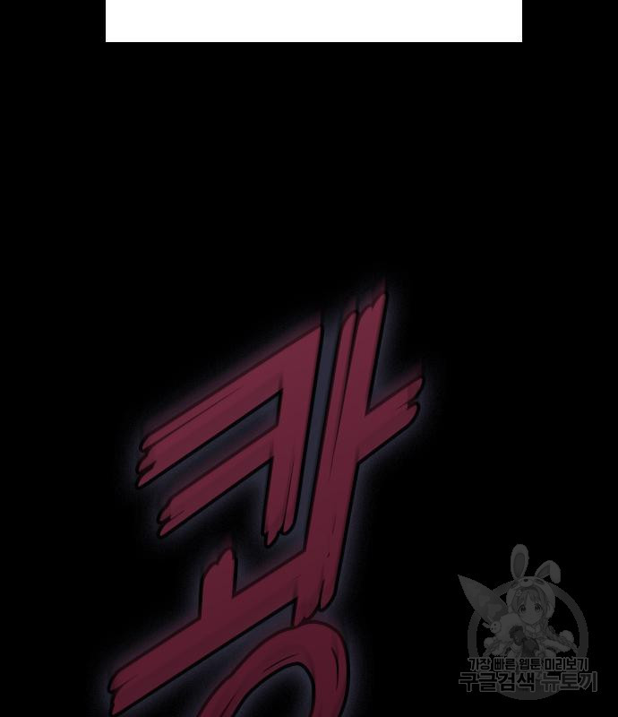 내 남편과 결혼해줘 56화 55