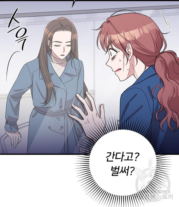 내 남편과 결혼해줘 56화 76