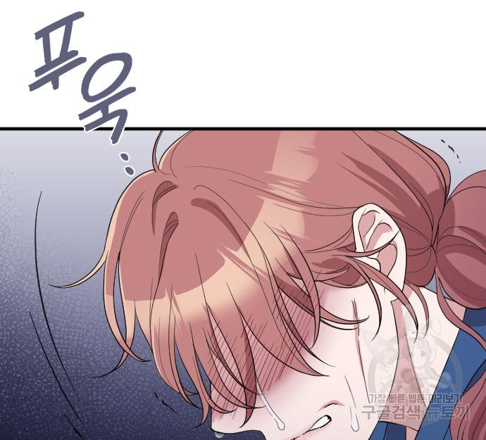 내 남편과 결혼해줘 56화 84