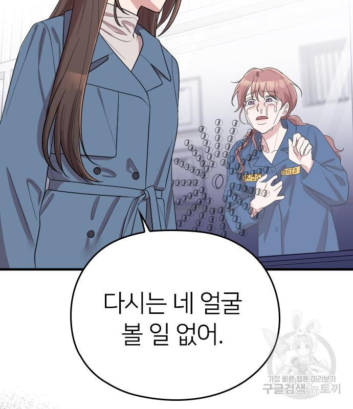 내 남편과 결혼해줘 56화 90