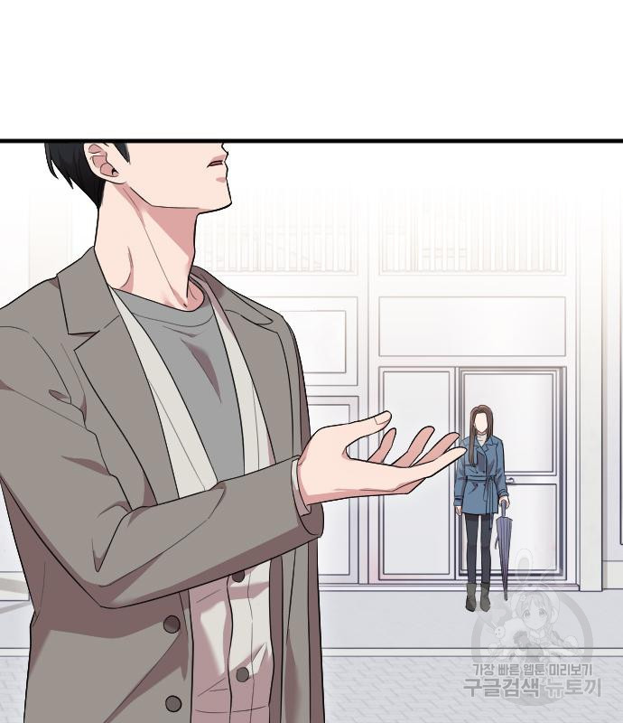내 남편과 결혼해줘 56화 104