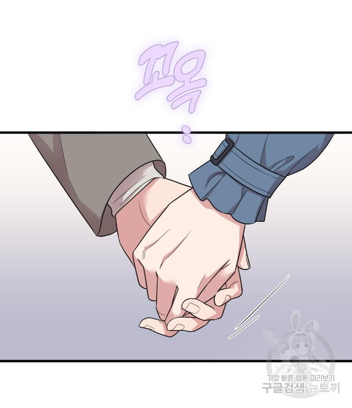 내 남편과 결혼해줘 56화 108