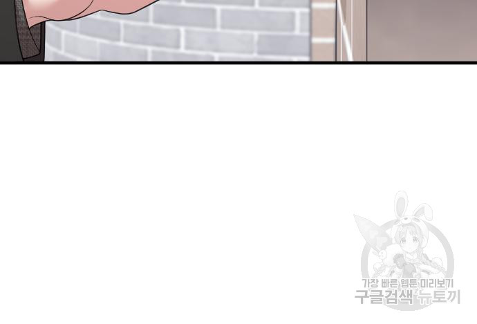 내 남편과 결혼해줘 56화 118