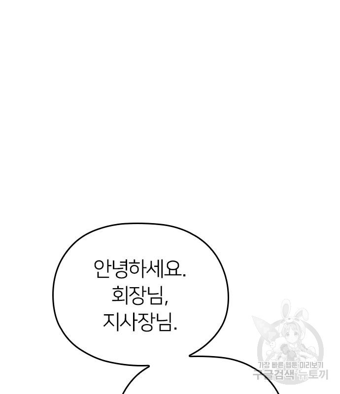 내 남편과 결혼해줘 56화 123