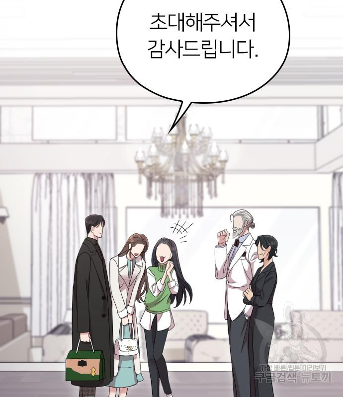 내 남편과 결혼해줘 56화 124