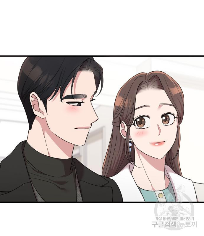 내 남편과 결혼해줘 56화 129